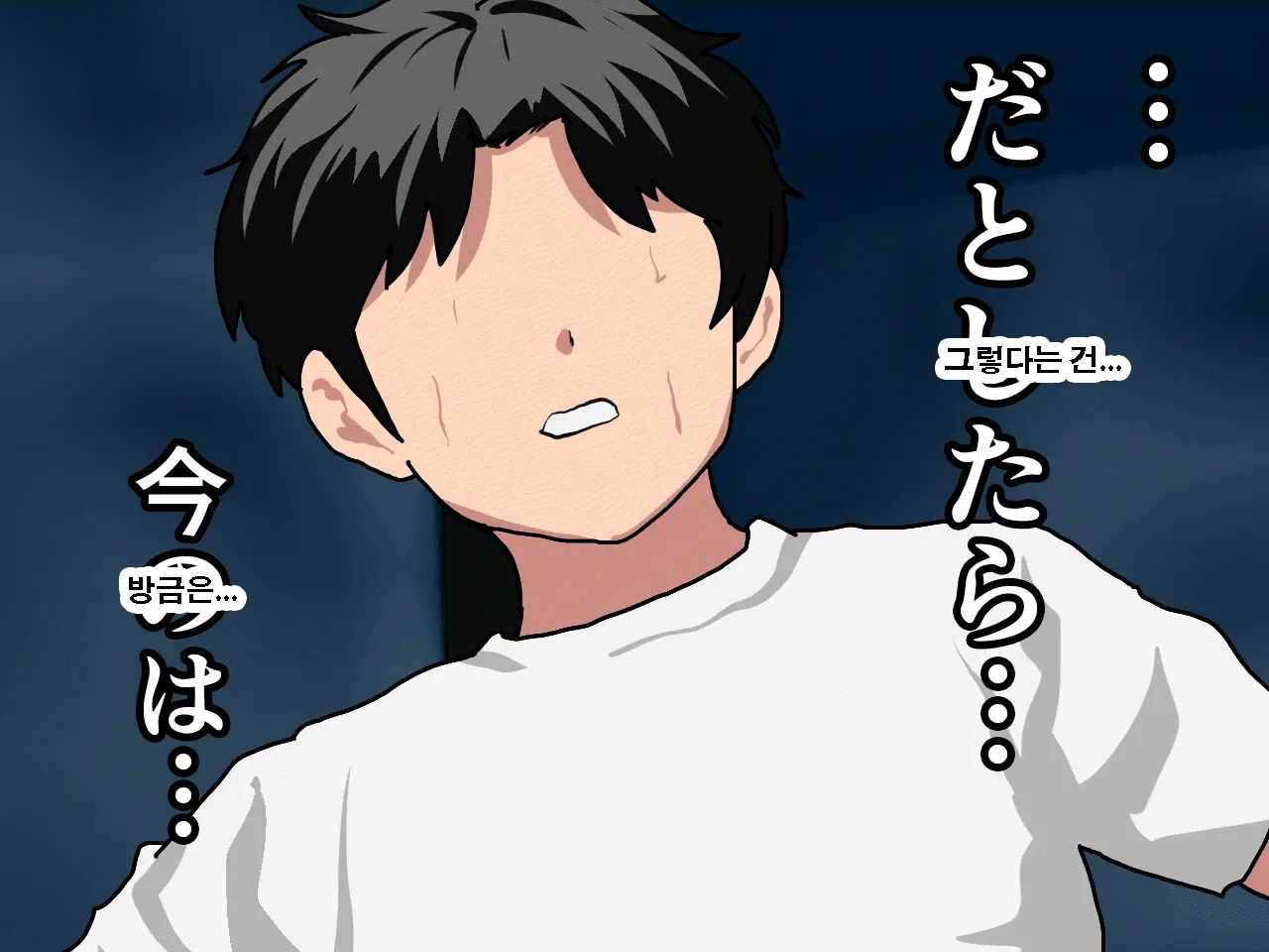 Saimin Uwaki Kenkyuubu Ch. 4 | 최면 바람기 연구회 제4화